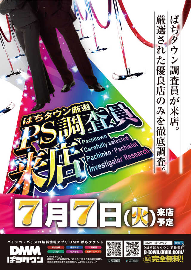 大阪ホール メダルOh!!の最新情報画像