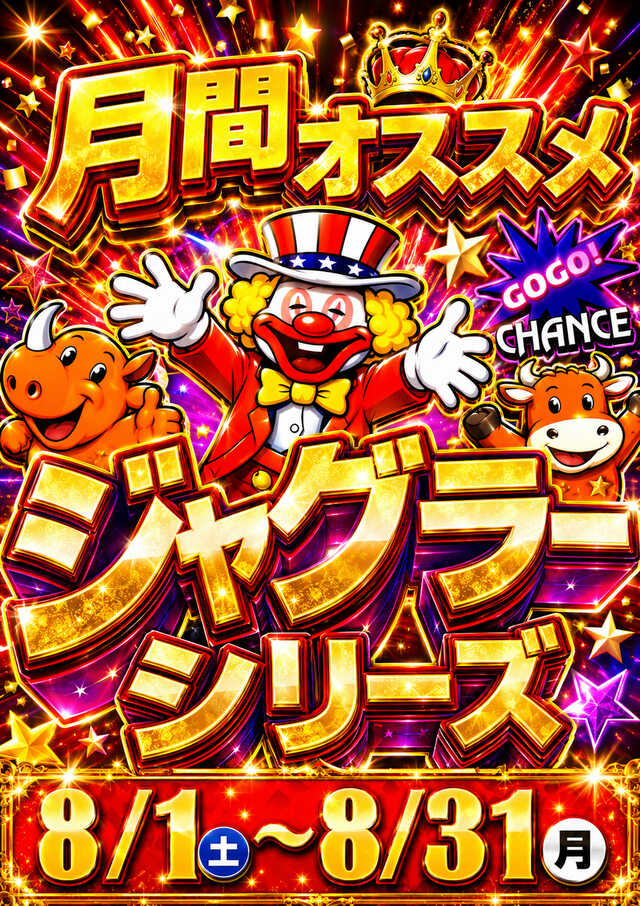 大阪ホール メダルOh!!の最新情報画像