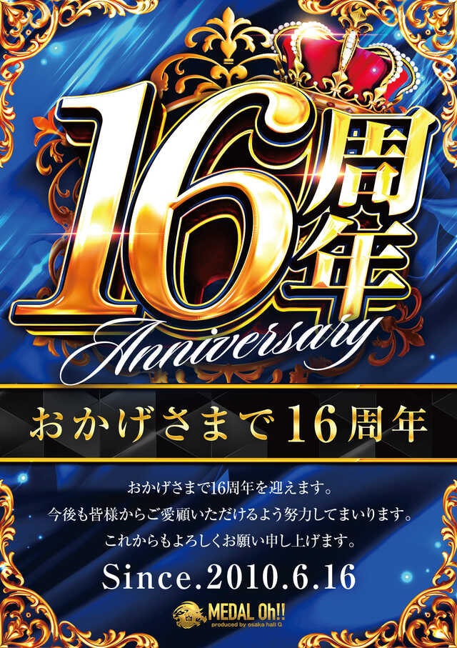 大阪ホール　メダルＯｈ！！の最新情報画像