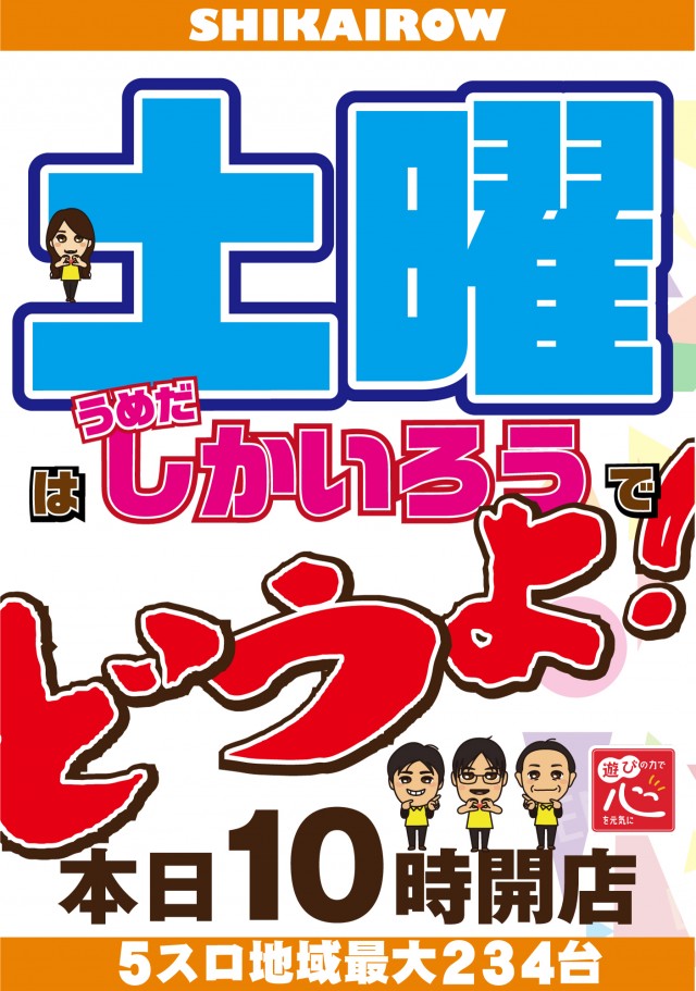 四海樓梅田店の最新情報画像