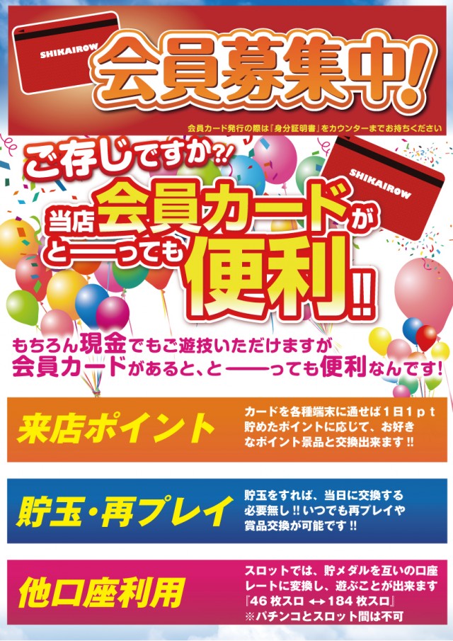 四海樓梅田店の最新情報画像