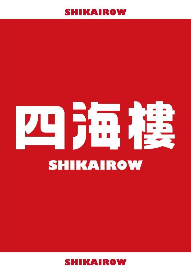 スロットシアター四海樓の最新情報画像