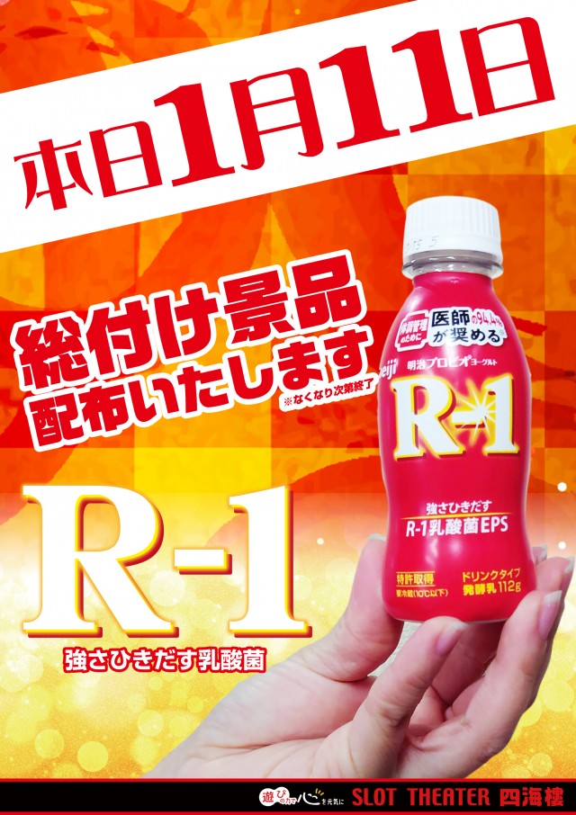 スロットシアター四海樓の最新情報画像