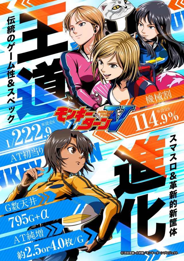 スロットシアター四海樓の最新情報画像