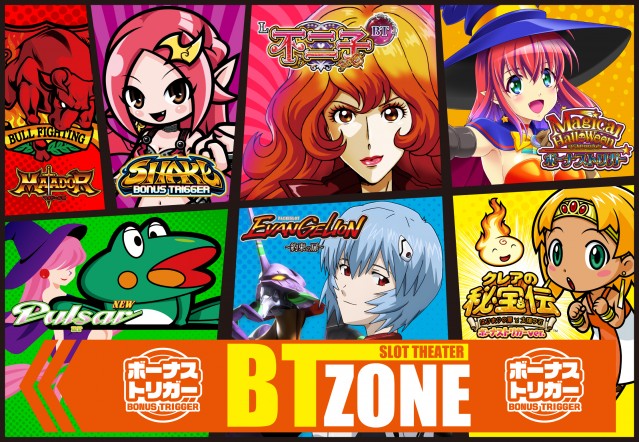 スロットシアター四海樓の最新情報画像