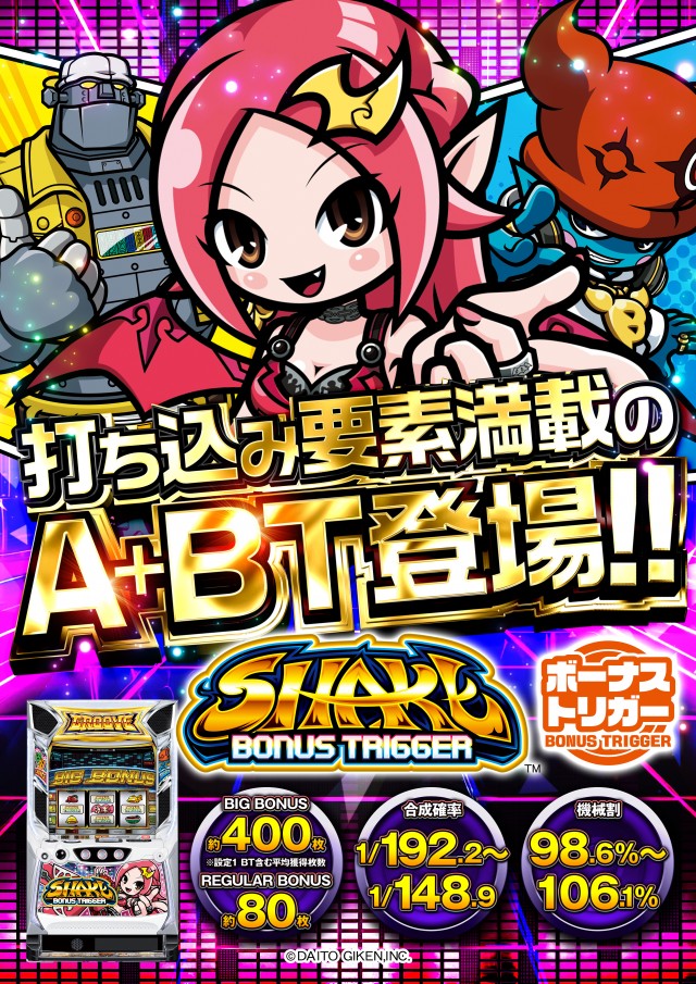 スロットシアター四海樓の最新情報画像