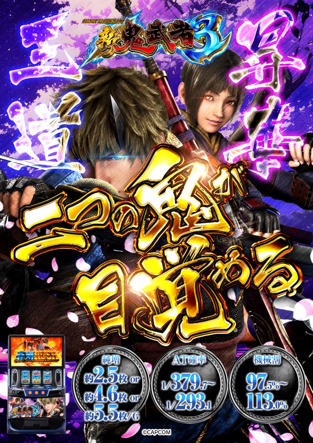 スロットシアター四海樓の最新情報画像