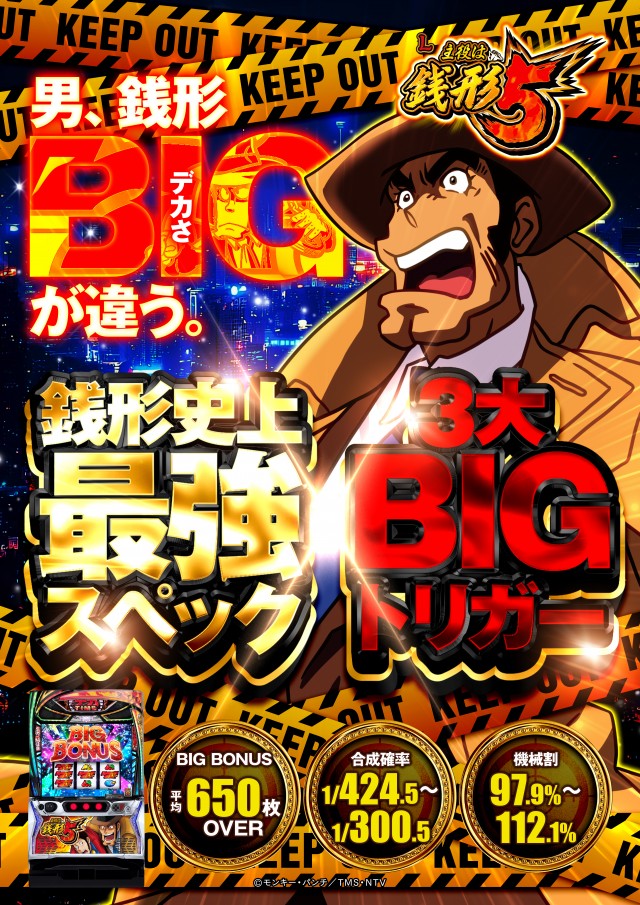 スロットシアター四海樓の最新情報画像