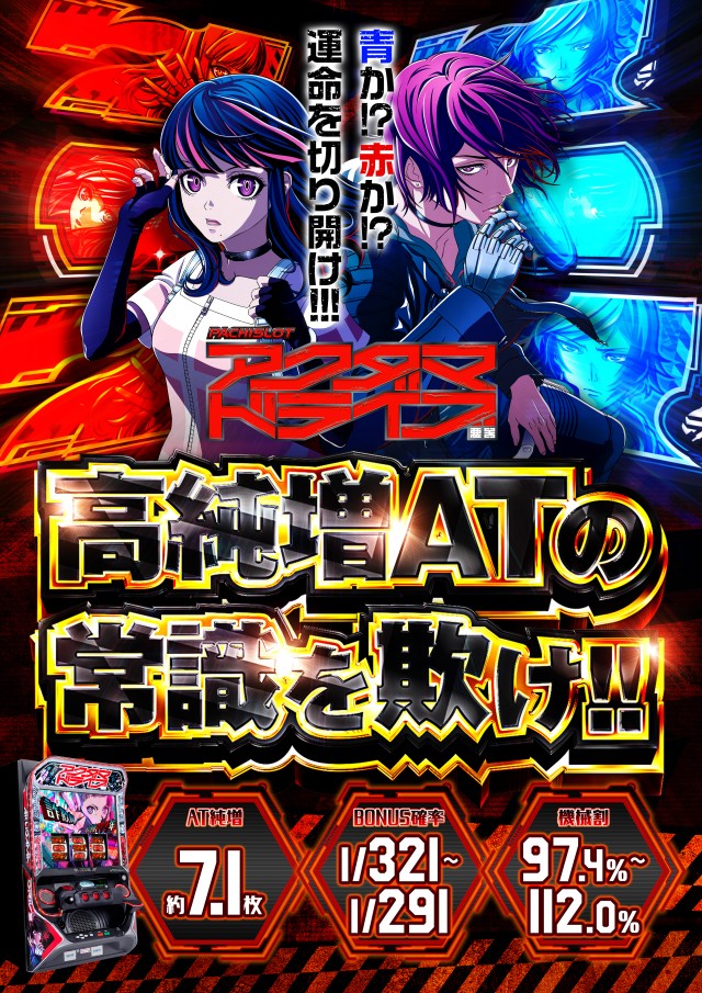 スロットシアター四海樓の最新情報画像