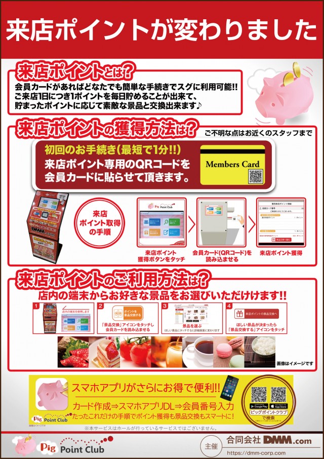 スロットシアター四海樓の最新情報画像