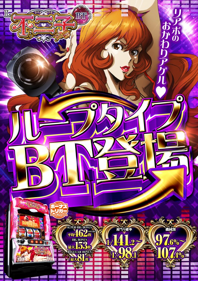 スロットシアター四海樓の最新情報画像