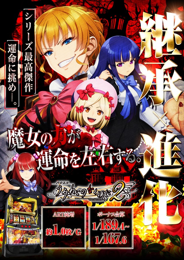 スロットシアター四海樓の最新情報画像