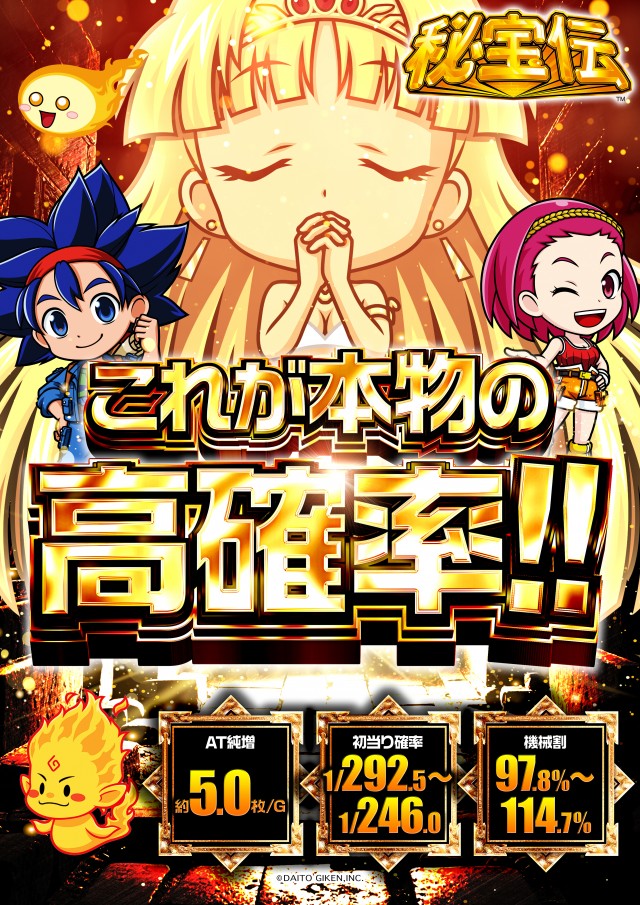 スロットシアター四海樓の最新情報画像