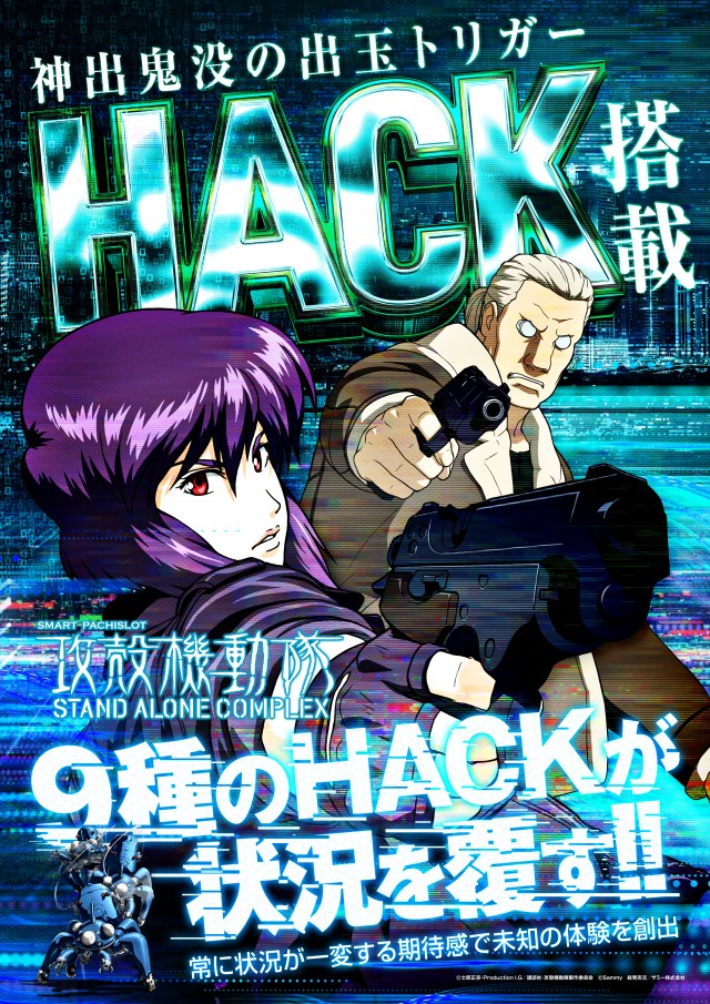 スロットシアター四海樓の最新情報画像