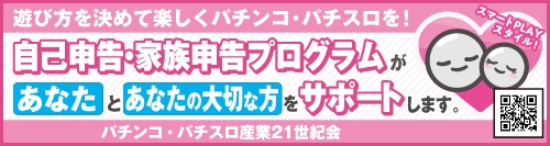 スロットシアター四海樓の最新情報画像