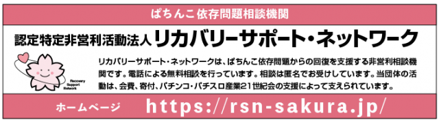 スロットシアター四海樓の最新情報画像