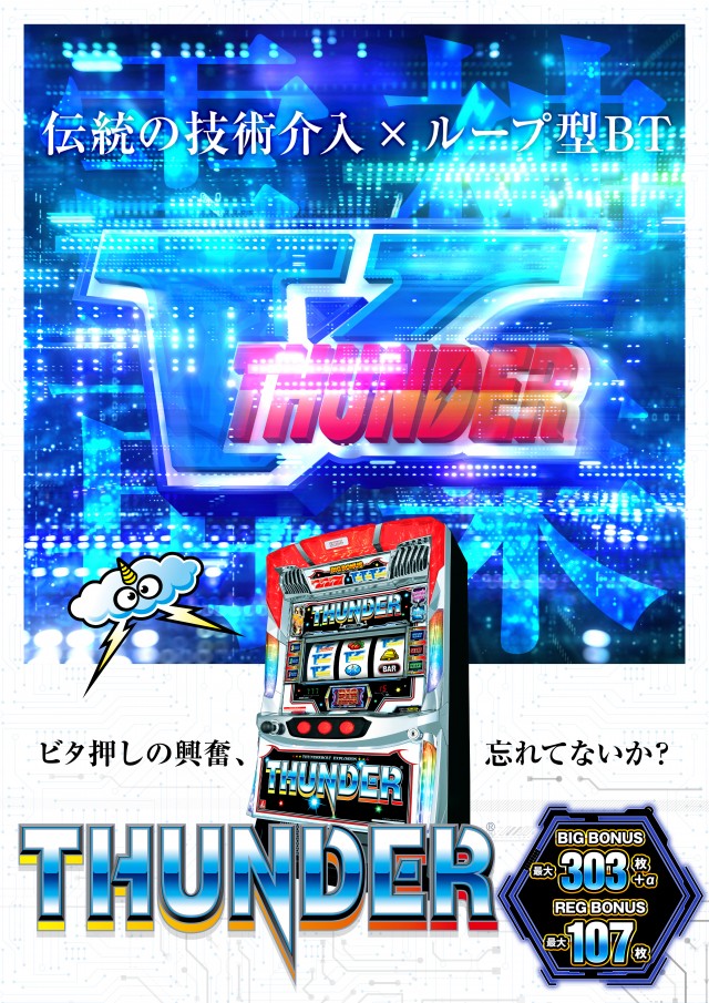 スロットシアター四海樓の最新情報画像