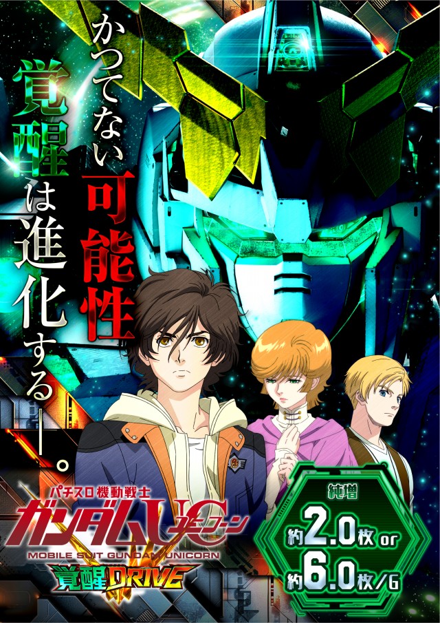 スロットシアター四海樓の最新情報画像