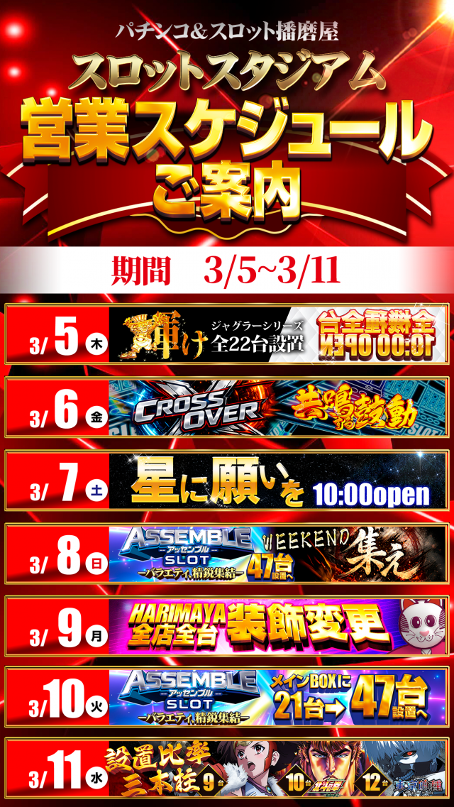 はりまや日本橋一丁目店の最新情報画像