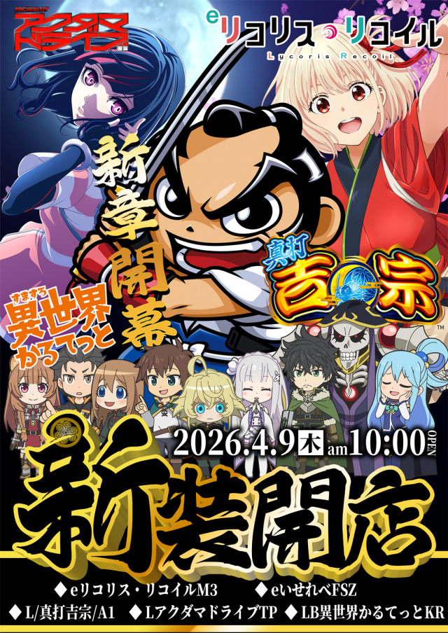 はりまや日本橋一丁目店の最新情報画像