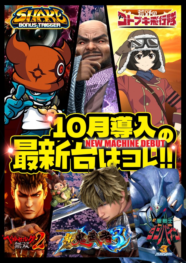 はりまや日本橋一丁目店の最新情報画像