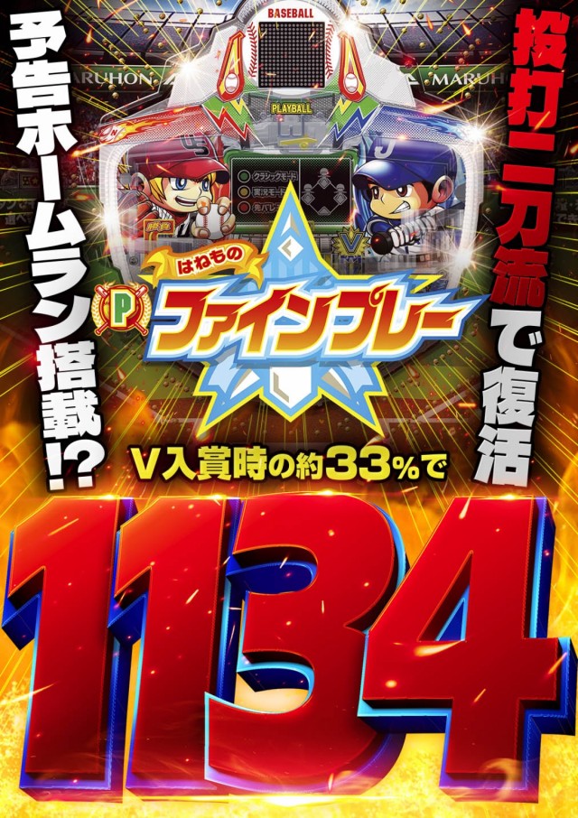 はりまや日本橋一丁目店の最新情報画像