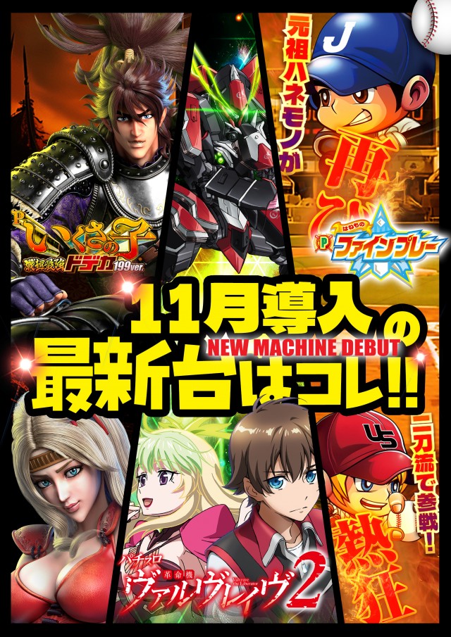 はりまや日本橋一丁目店の最新情報画像