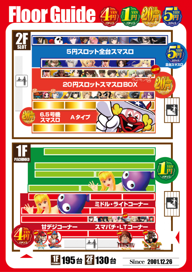 はりまや日本橋一丁目店の最新情報画像