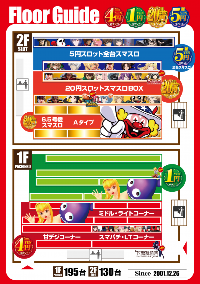 はりまや日本橋一丁目店の最新情報画像
