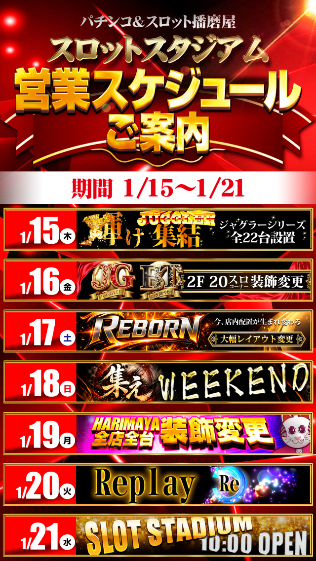 はりまや日本橋一丁目店の最新情報画像