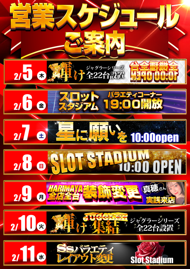 はりまや日本橋一丁目店の最新情報画像