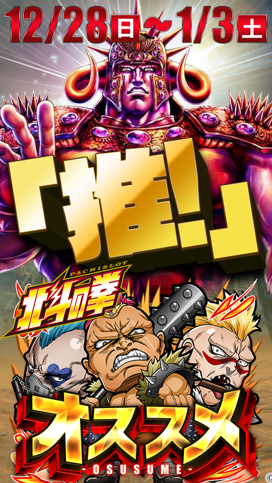 はりまや日本橋一丁目店の最新情報画像