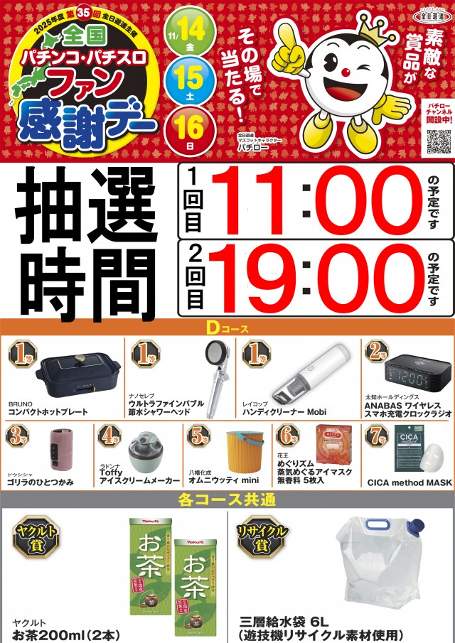 はりまや日本橋一丁目店の最新情報画像