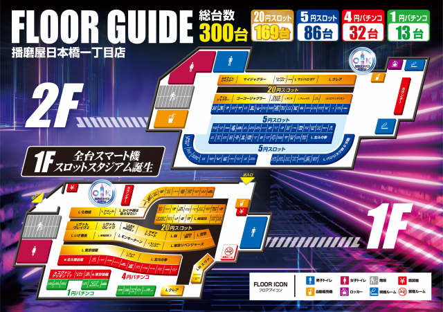はりまや日本橋一丁目店の最新情報画像