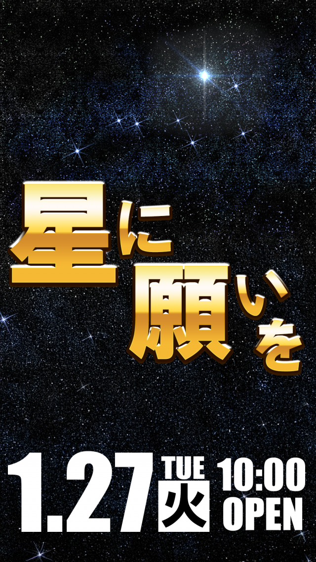 はりまや日本橋一丁目店の最新情報画像