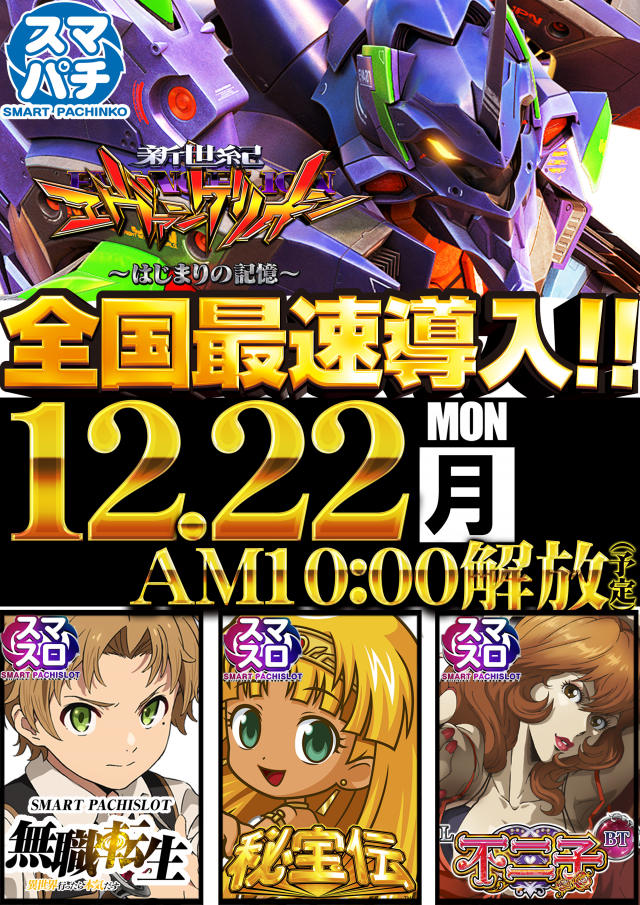 はりまや日本橋一丁目店の最新情報画像