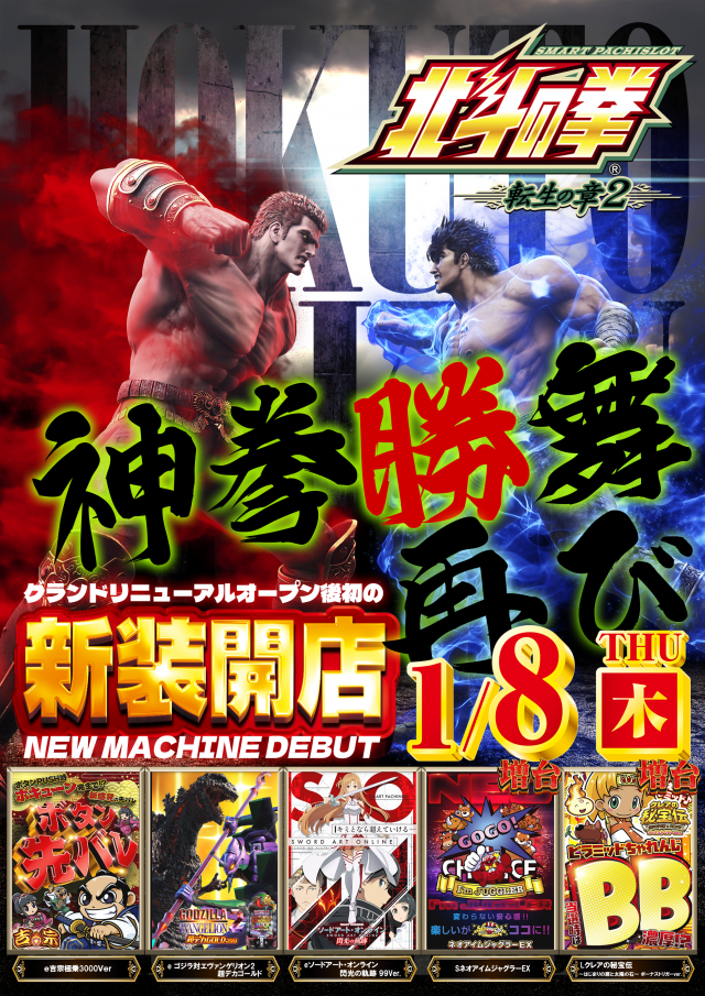 はりまや日本橋一丁目店の最新情報画像