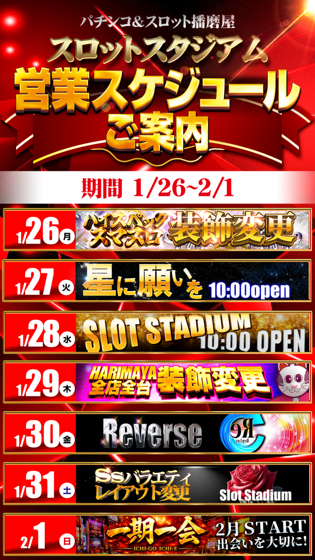 はりまや日本橋一丁目店の最新情報画像