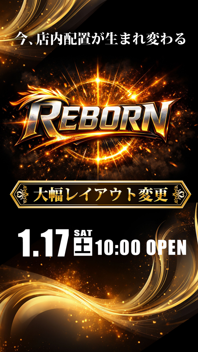 はりまや日本橋一丁目店の最新情報画像