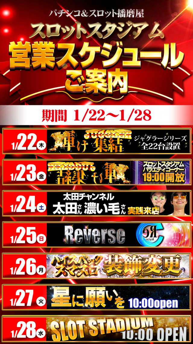 はりまや日本橋一丁目店の最新情報画像