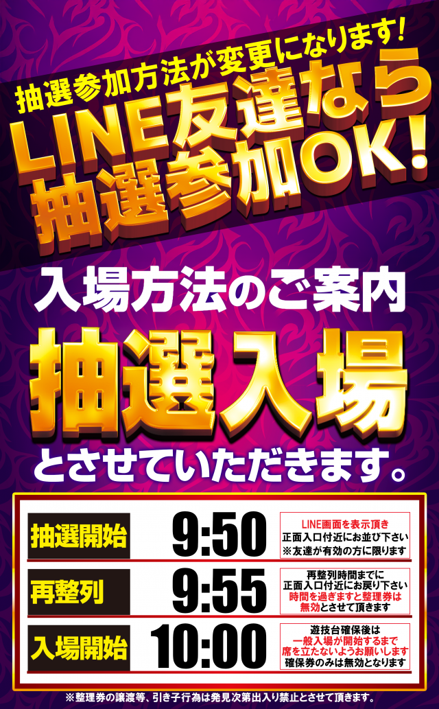はりまや日本橋一丁目店の最新情報画像