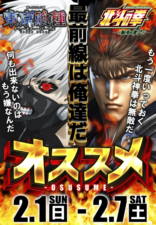 はりまや日本橋一丁目店の最新情報画像