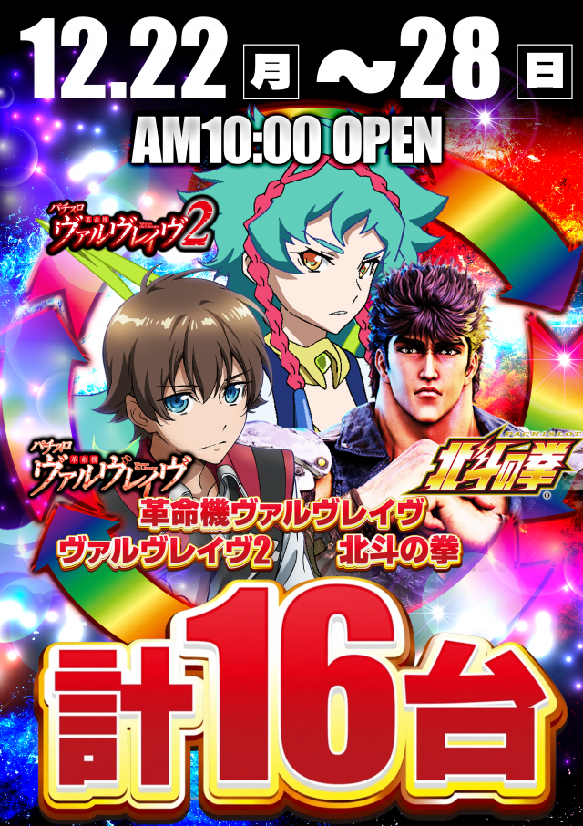 はりまや日本橋一丁目店の最新情報画像