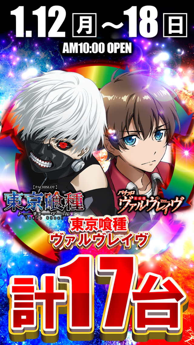 はりまや日本橋一丁目店の最新情報画像