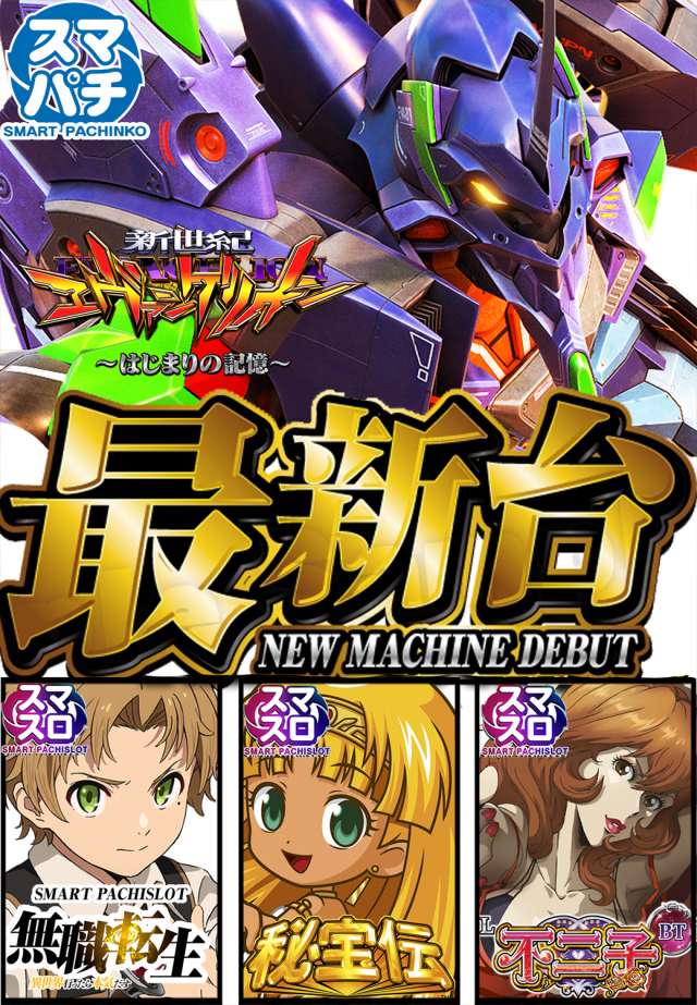 はりまや日本橋一丁目店の最新情報画像