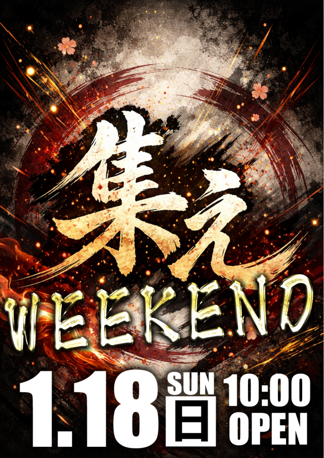 はりまや日本橋一丁目店の最新情報画像