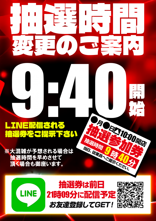 はりまや日本橋一丁目店の最新情報画像