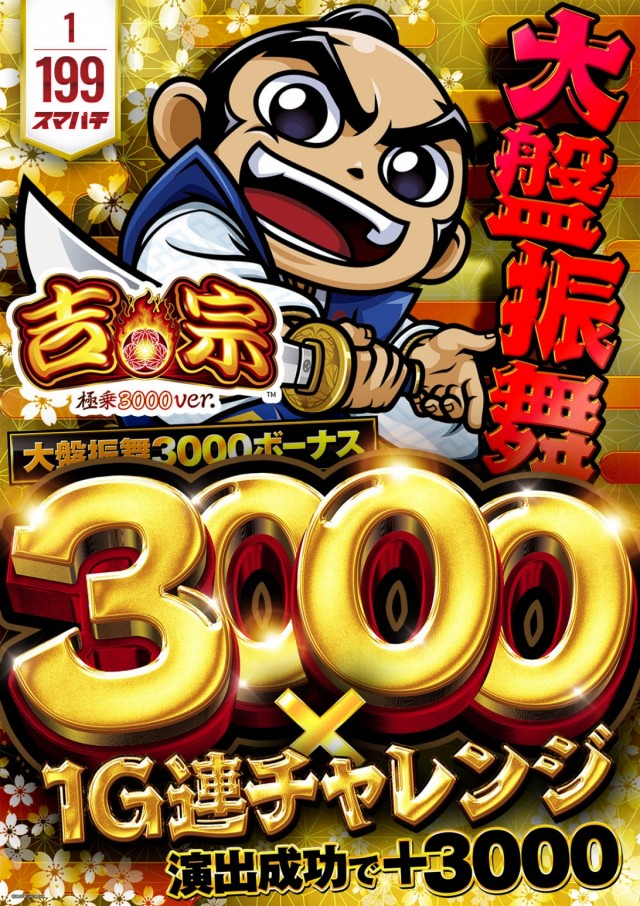 はりまや日本橋一丁目店の最新情報画像