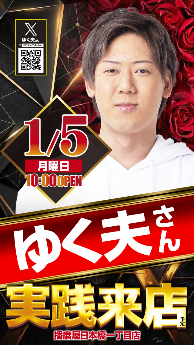 はりまや日本橋一丁目店の最新情報画像