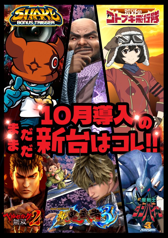 はりまや日本橋一丁目店の最新情報画像